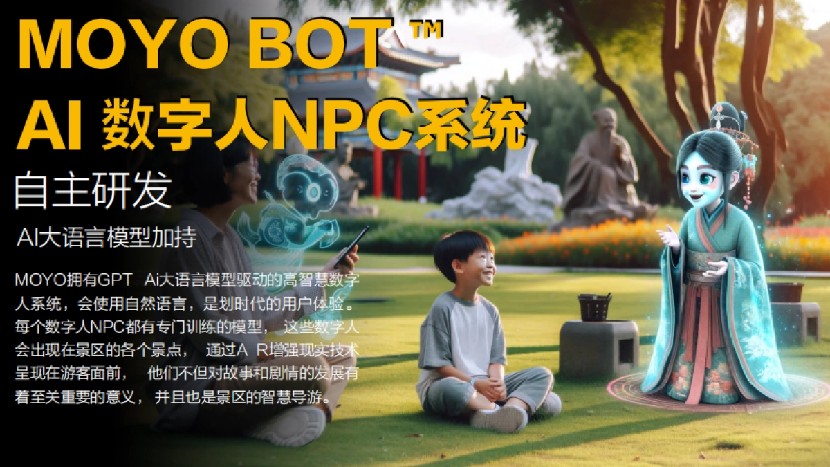 MOYO-恩施大峡谷-文旅元宇宙_第8页