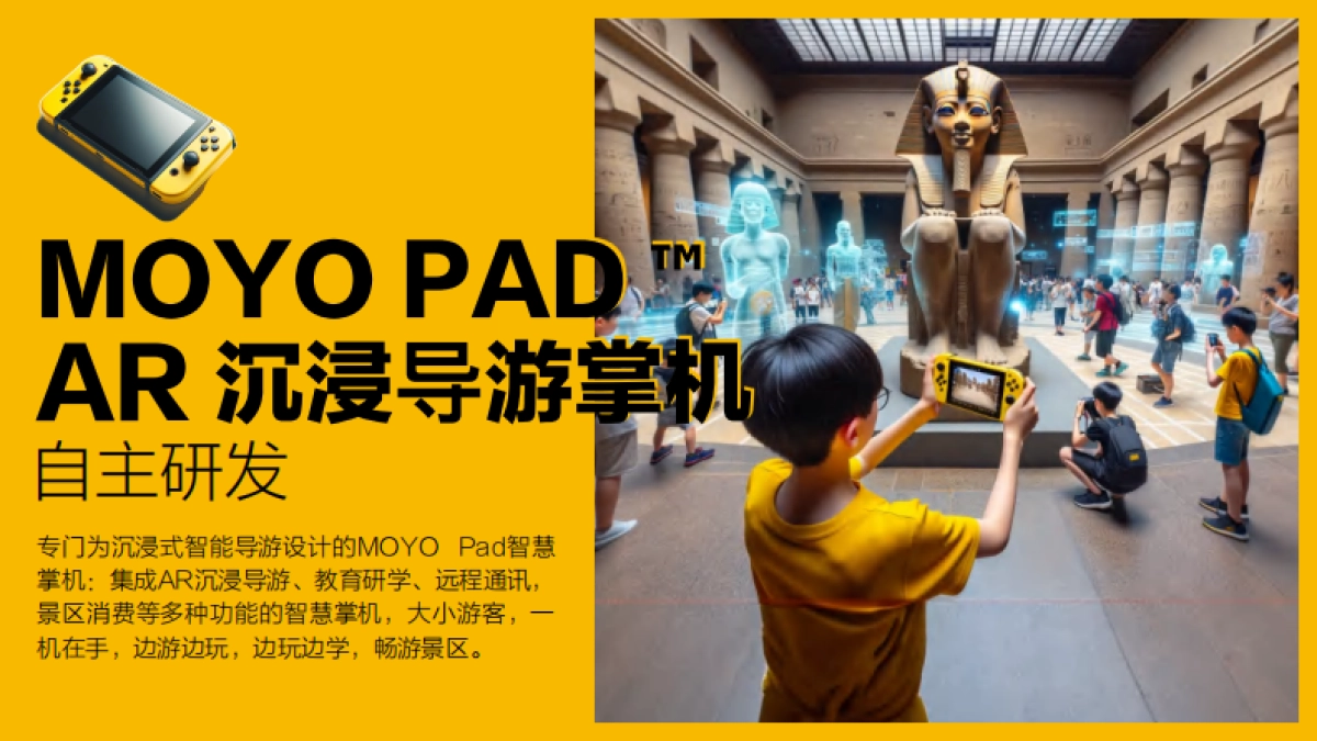 MOYO-恩施大峡谷-文旅元宇宙_第9页