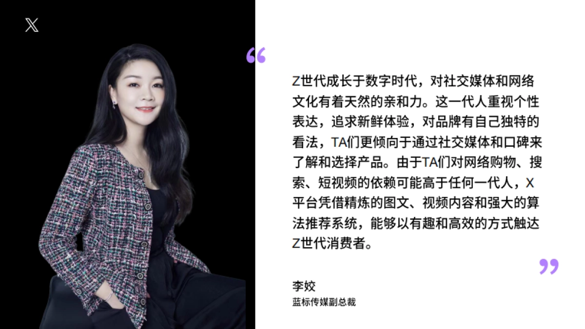 X出海:营销触达全球 加码增长-2024年X中国品牌出海营销白皮书_第10页