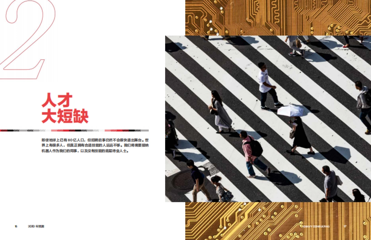 奥美Ogilvy:2030年预测报告:人类文明将以十种姿态迎接未来_第9页