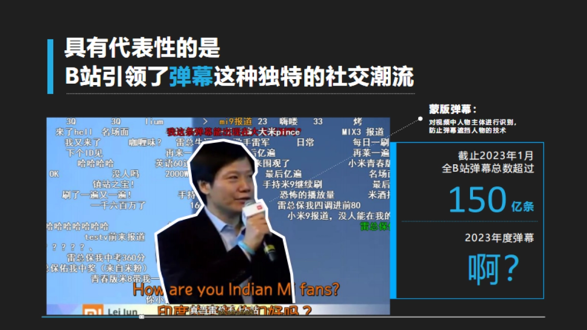 哔哩哔哩2024公司简介_第9页