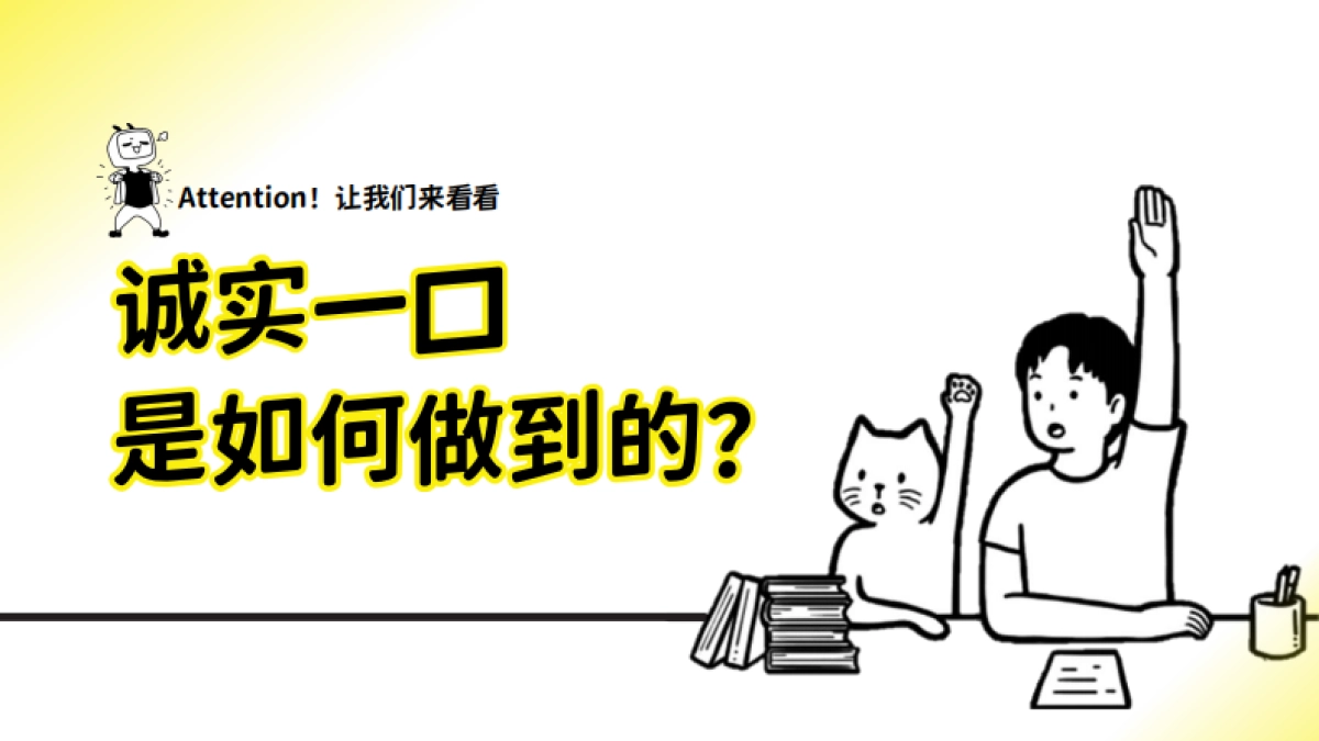 诚实一口×B站宠物品牌整合营销案例_第3页