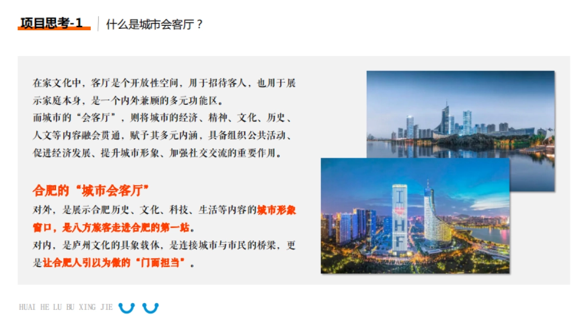 城市网红街区全年主题活动规划_第4页