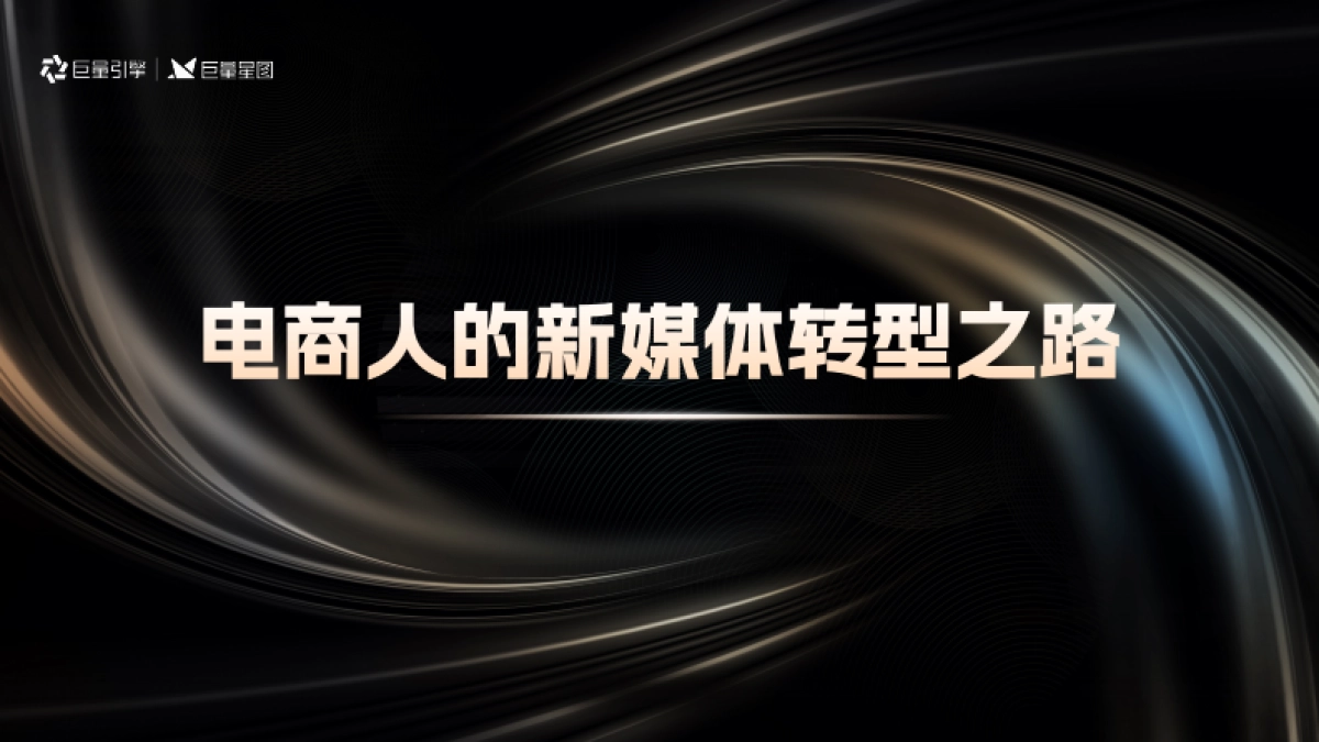 呼呼剧场-深入行业探索爆款短剧创作密码_第3页