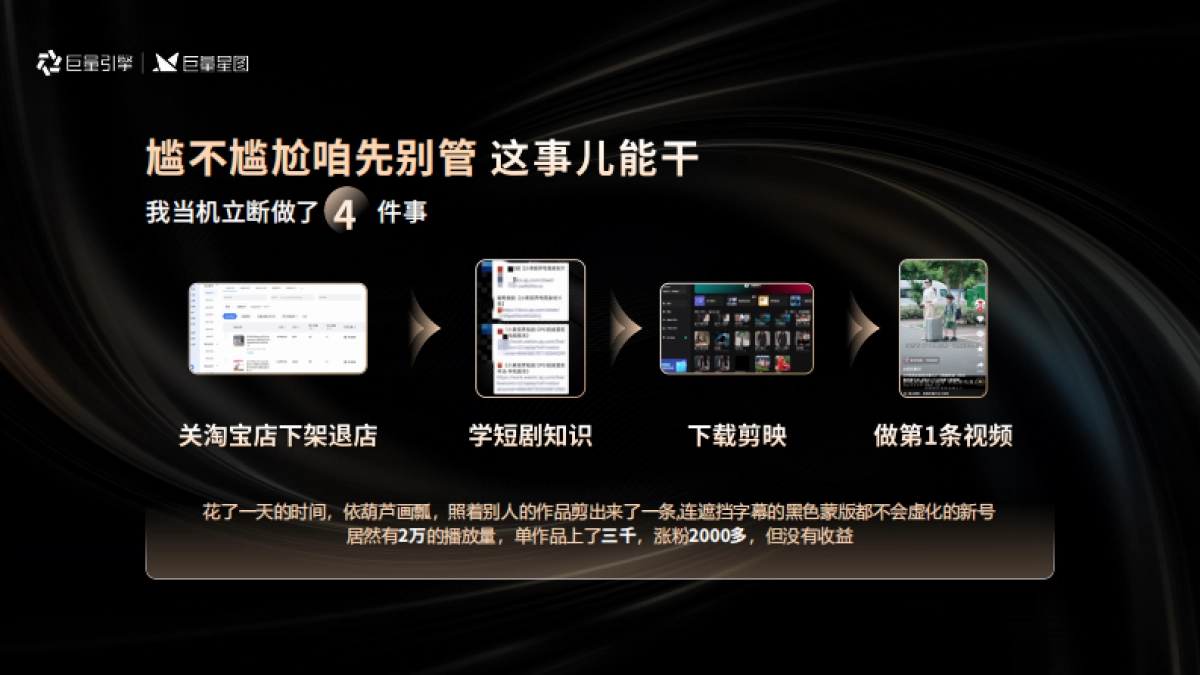 呼呼剧场-深入行业探索爆款短剧创作密码_第5页