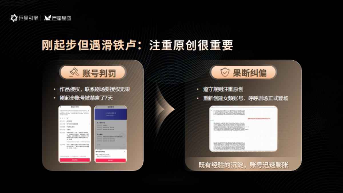 呼呼剧场-深入行业探索爆款短剧创作密码_第8页