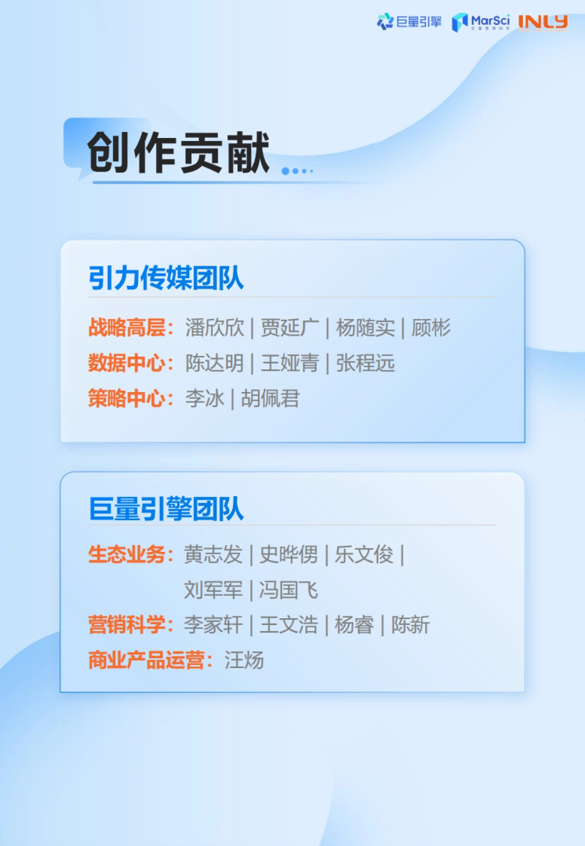 巨量引擎：2024抖音大家电行业全域经营白皮书_第5页