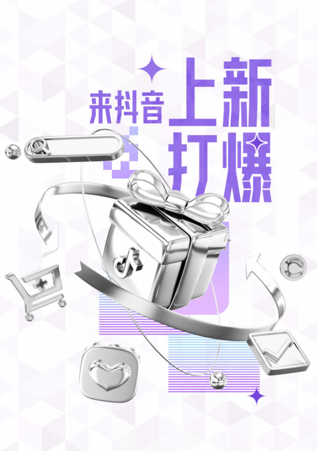 巨量云图：新品打爆通关指南_第3页