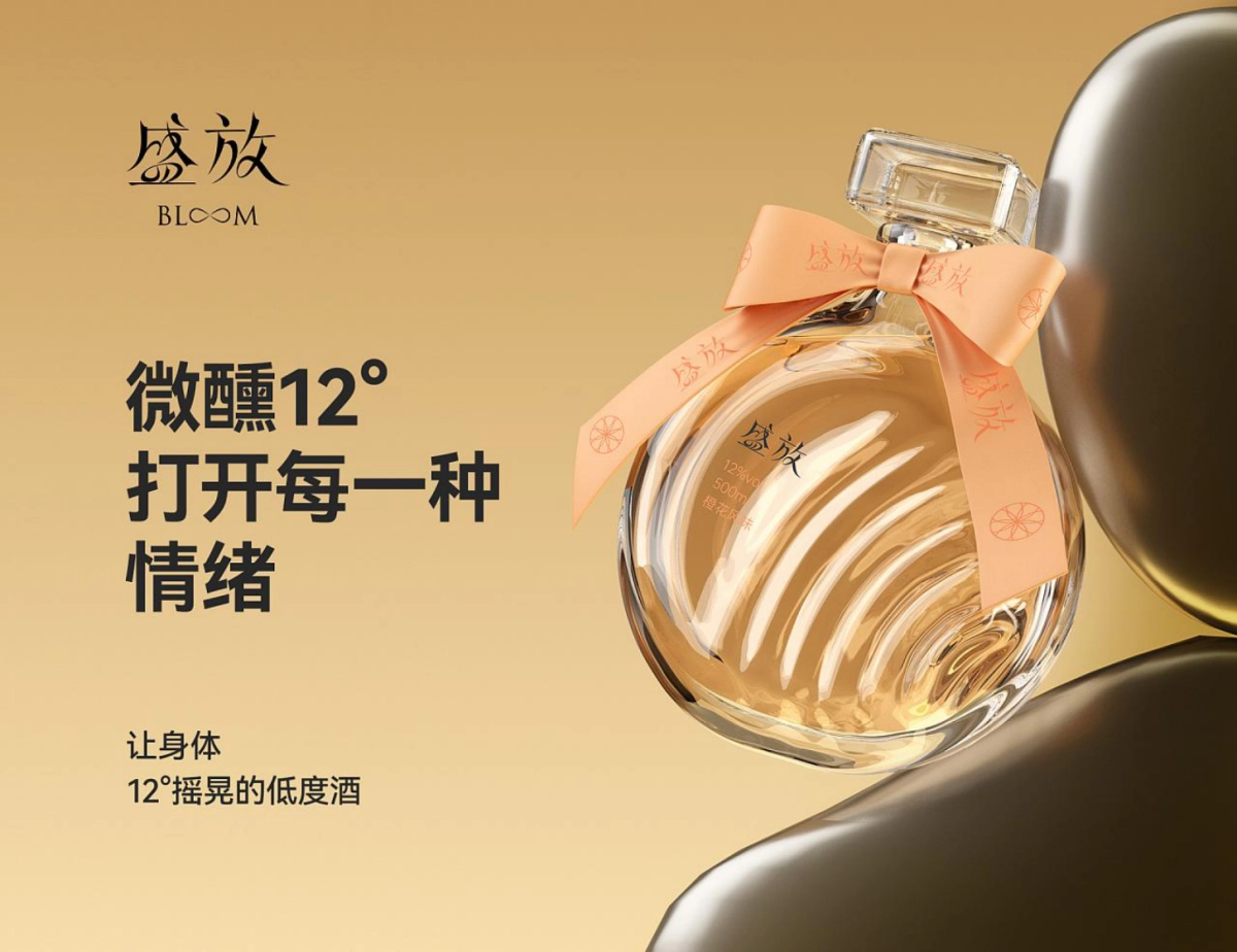 泸州老窖旗下盛放果酒品牌包装策划及视觉设计方案_第1页