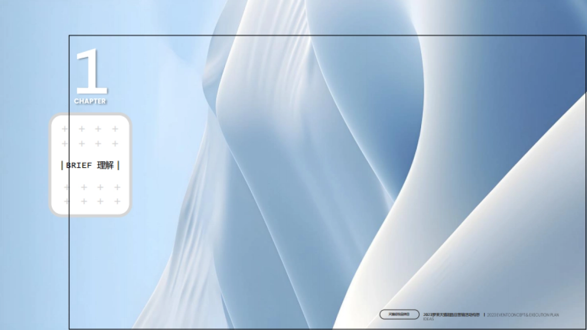 罗莱超柔床品天猫超级品牌日营销活动策划方案_第2页