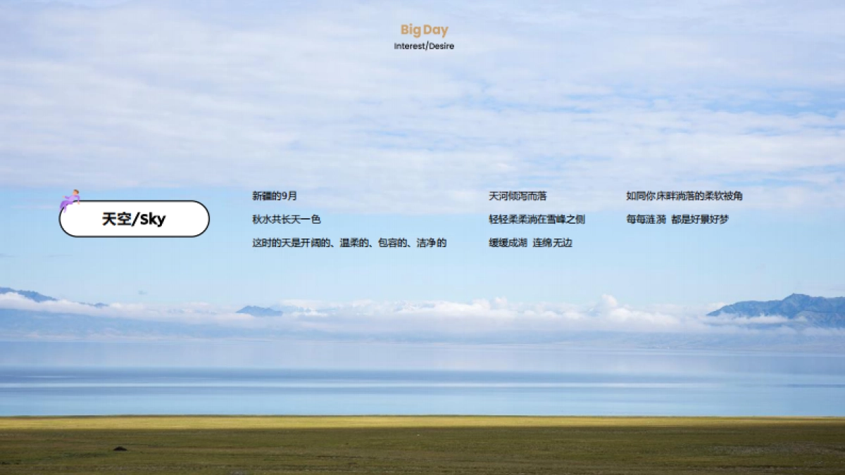 罗莱超柔床品天猫超级品牌日营销活动策划方案_第6页