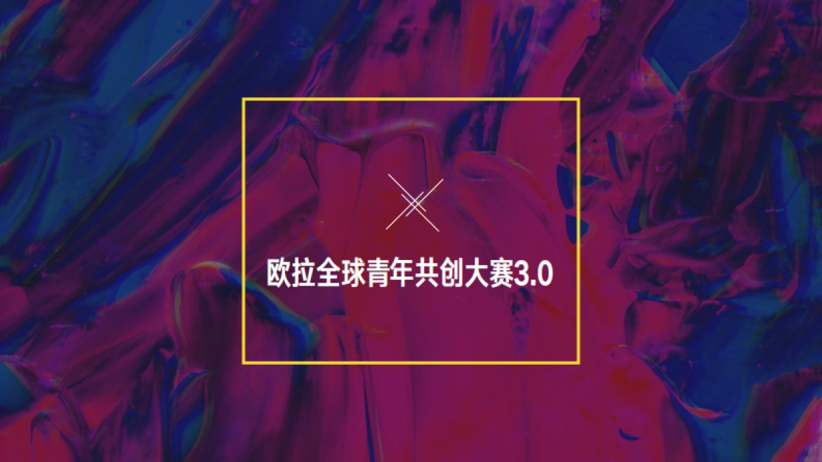 欧拉共创&改装营销策划_第1页