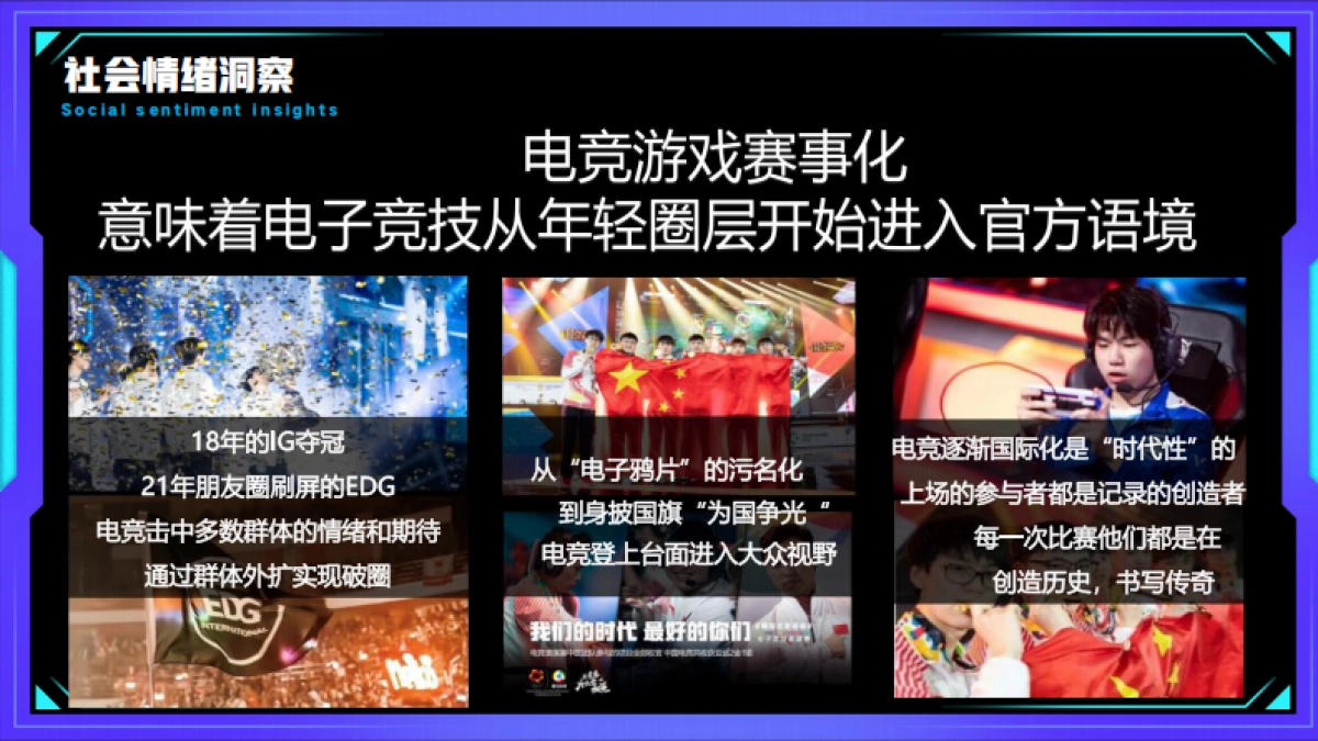 青岛啤酒节雷神电竞赛策划案_第2页