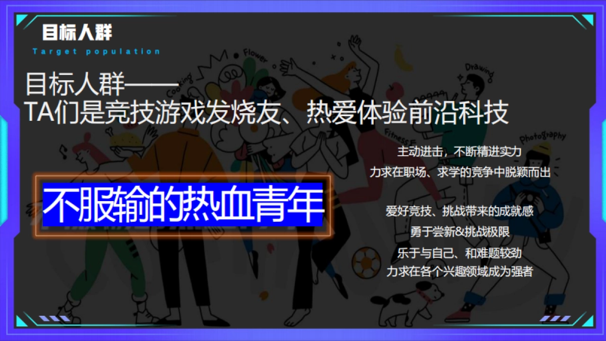 青岛啤酒节雷神电竞赛策划案_第3页