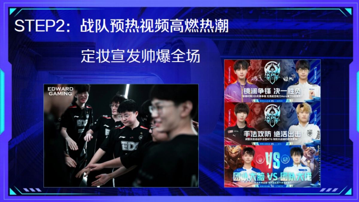 青岛啤酒节雷神电竞赛策划案_第8页