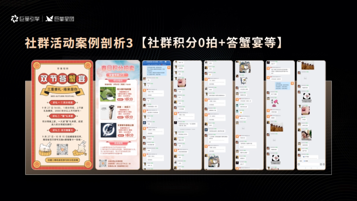 容量剧场：剧方的必做题：服务原创_第10页