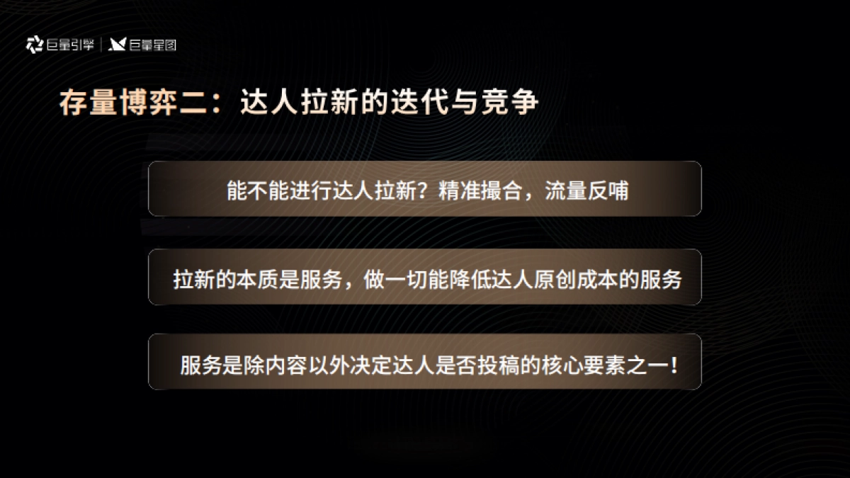 容量剧场：剧方的必做题：服务原创_第6页