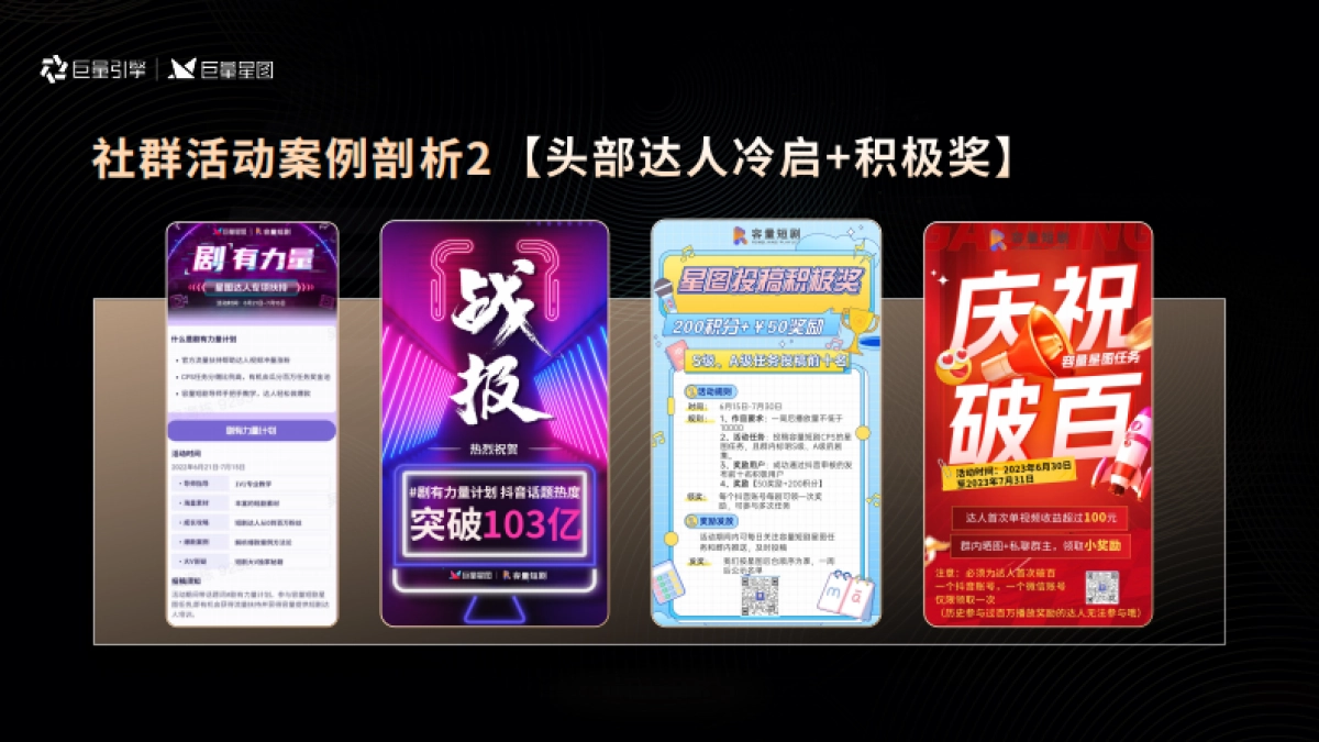 容量剧场：剧方的必做题：服务原创_第9页