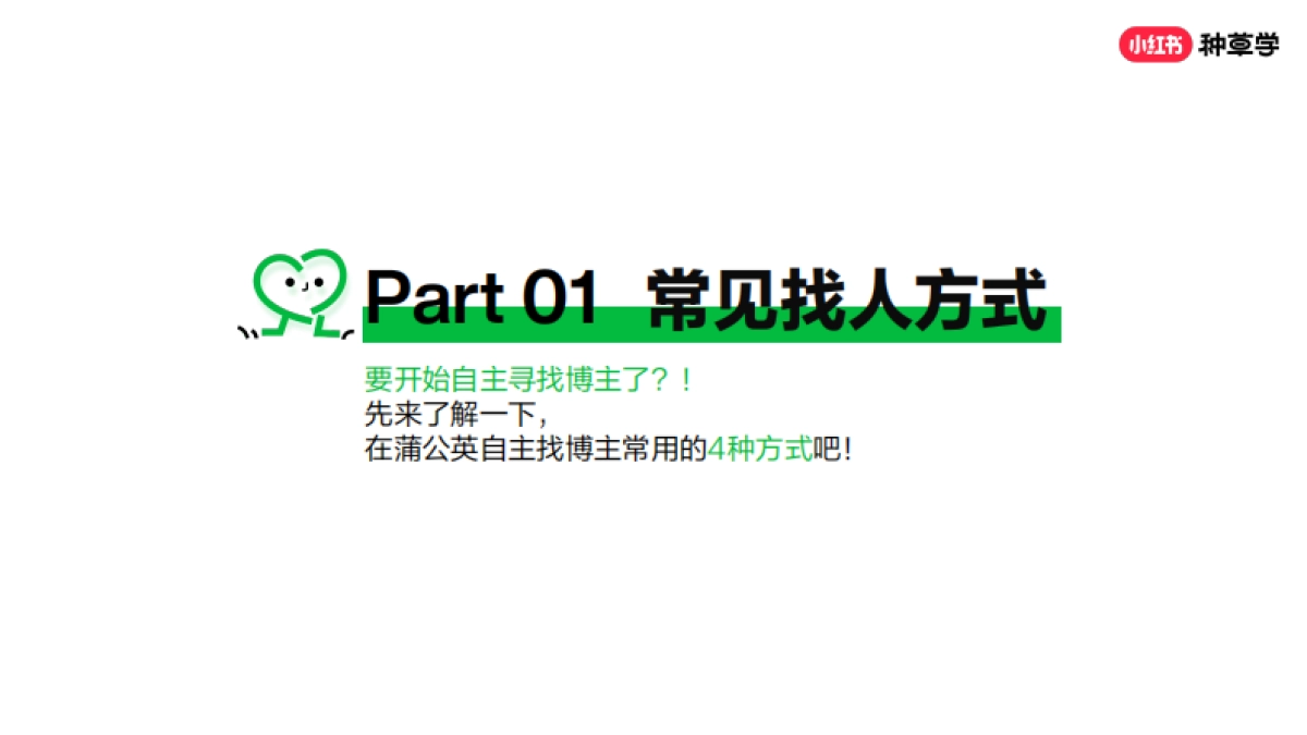 小红书：如何选好博主（2024）_第3页