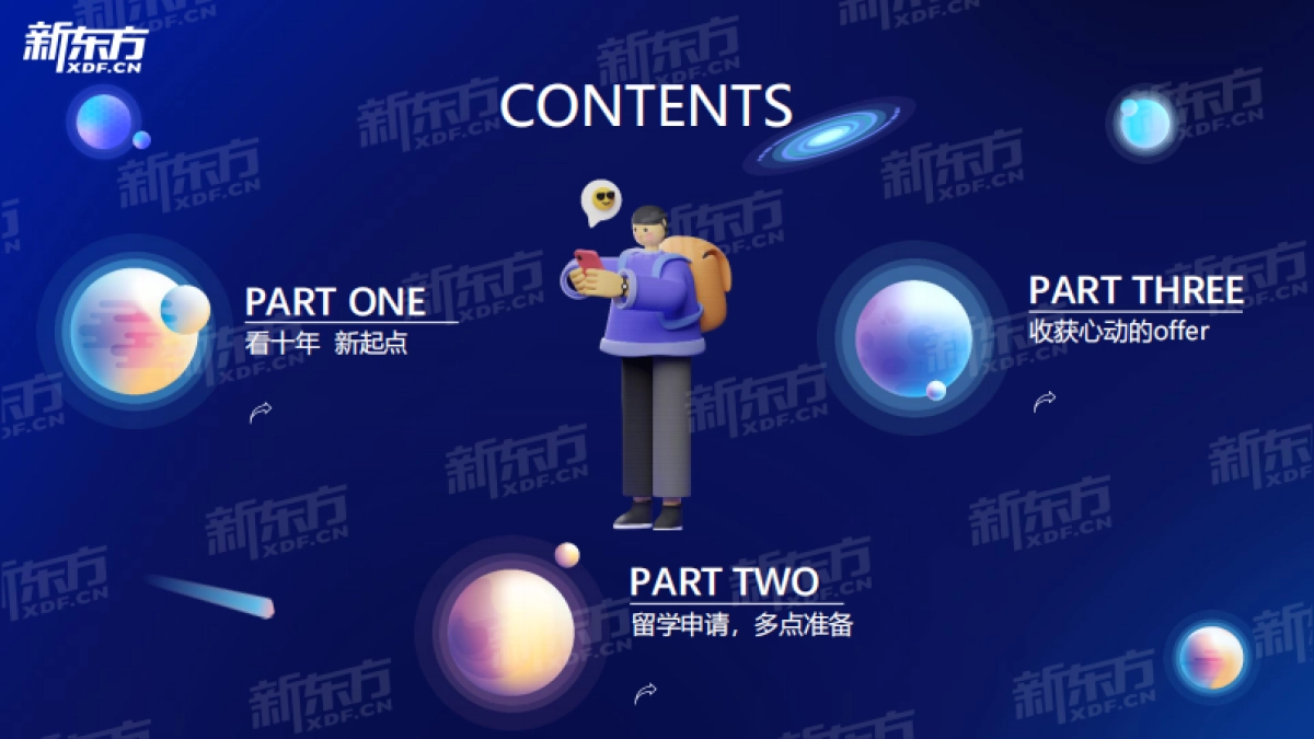 新东方：2024中国留学生发展报告_第2页