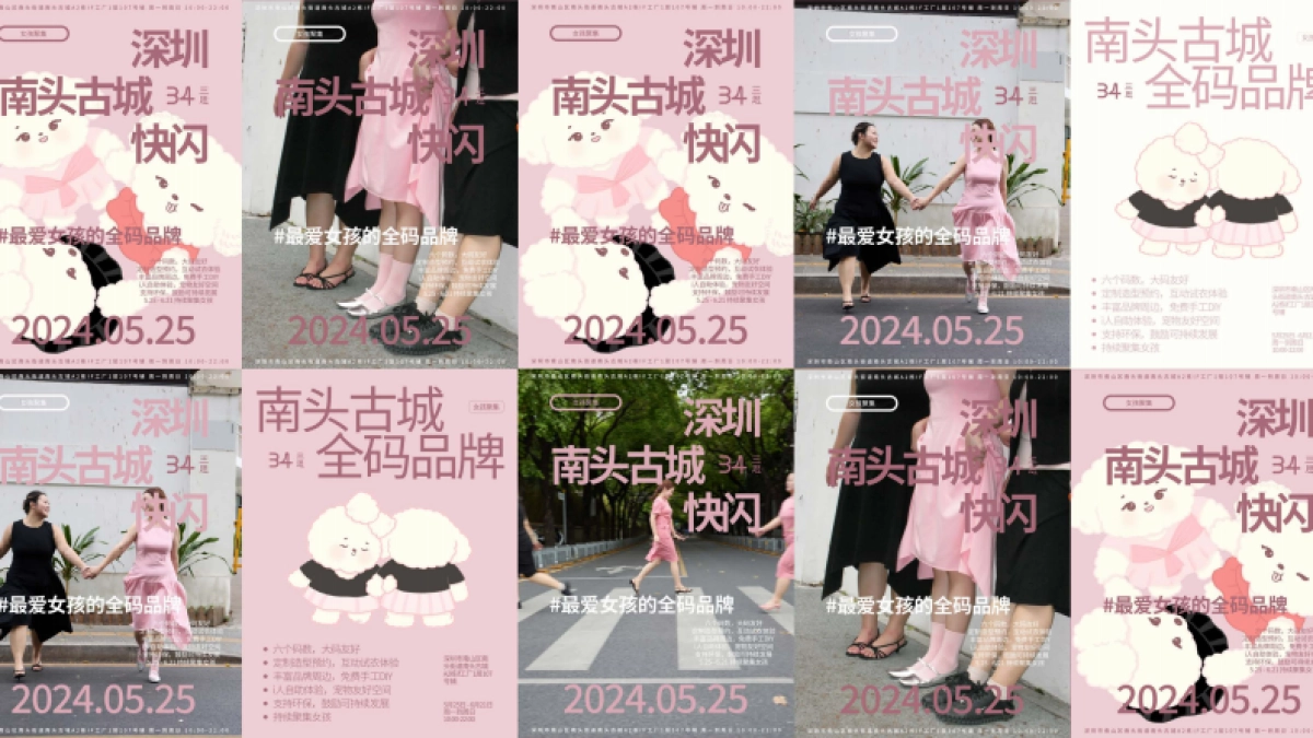 最爱女孩的全码品牌：34三思品牌手册_第7页