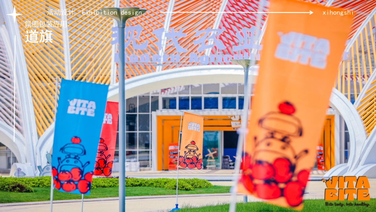 “超级西红柿”音乐节活动策划方案_第7页