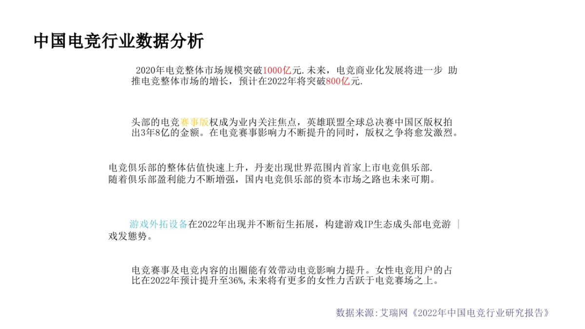 2024年机械师&雷神校园活动执行服务-应标方案_第10页
