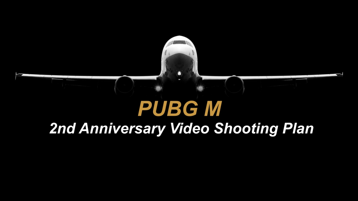 绝地求生PUBGM二周年全球故事片拍摄脚本_第1页