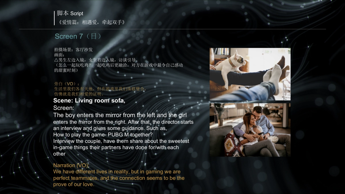 绝地求生PUBGM二周年全球故事片拍摄脚本_第10页