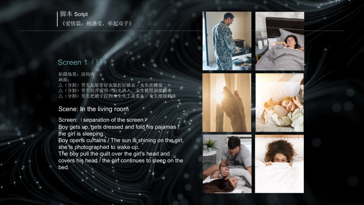 绝地求生PUBGM二周年全球故事片拍摄脚本_第4页