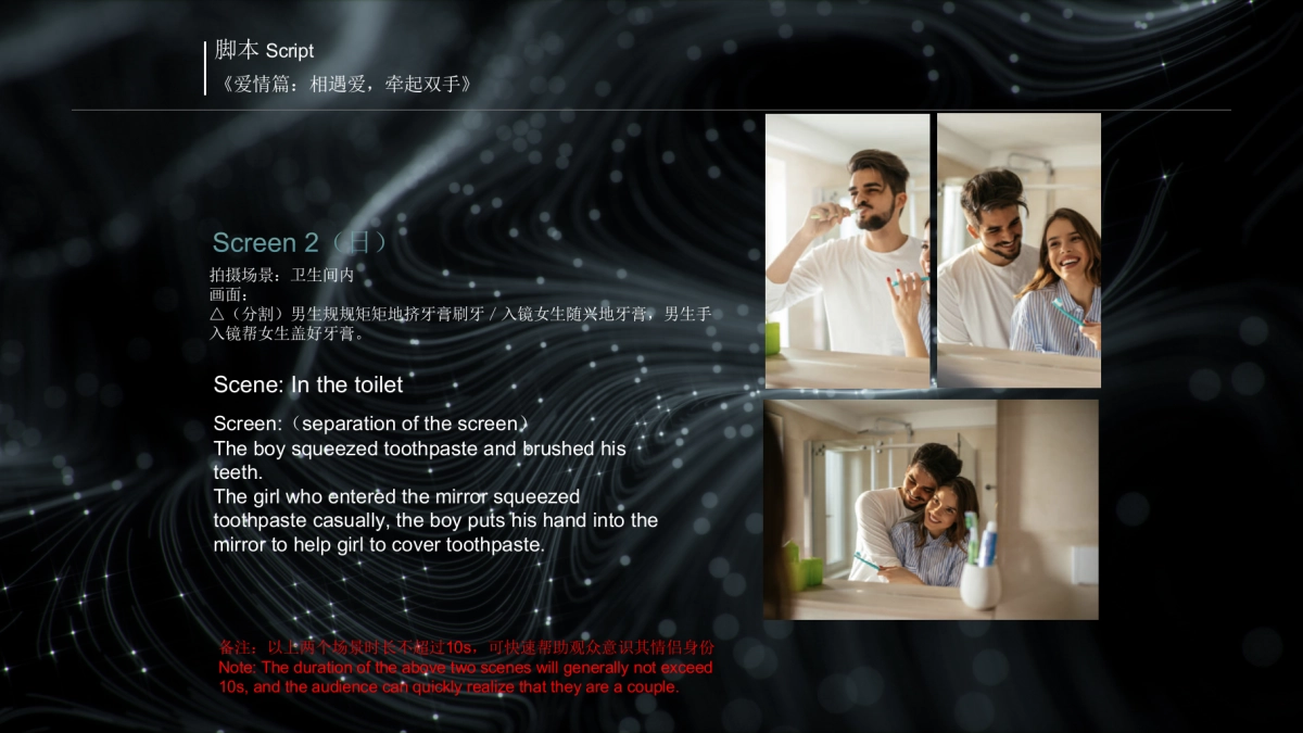 绝地求生PUBGM二周年全球故事片拍摄脚本_第5页