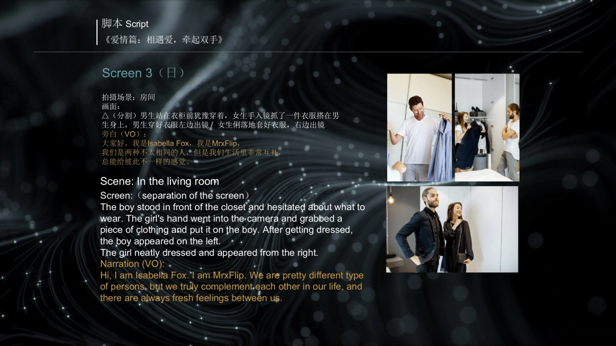 绝地求生PUBGM二周年全球故事片拍摄脚本_第6页