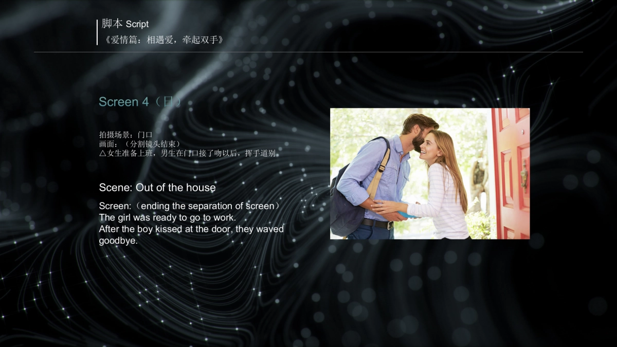 绝地求生PUBGM二周年全球故事片拍摄脚本_第7页