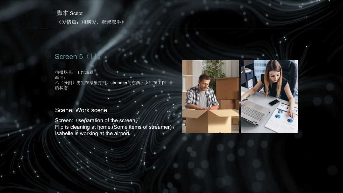 绝地求生PUBGM二周年全球故事片拍摄脚本_第8页