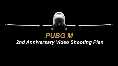 绝地求生PUBGM二周年全球故事片拍摄脚本