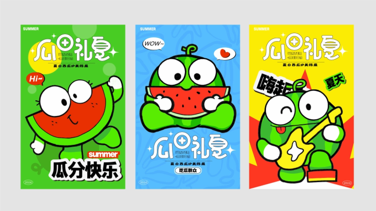 2024瓜田礼夏夏季西瓜IP美陈包装设计方案_第10页