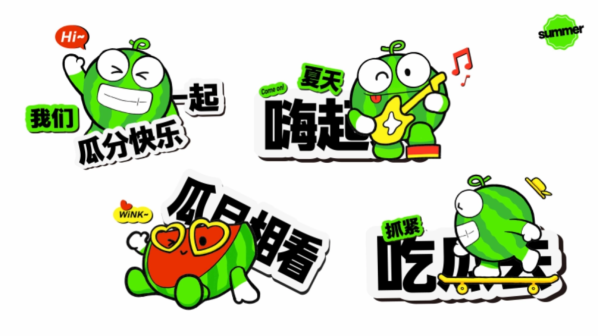 2024瓜田礼夏夏季西瓜IP美陈包装设计方案_第5页