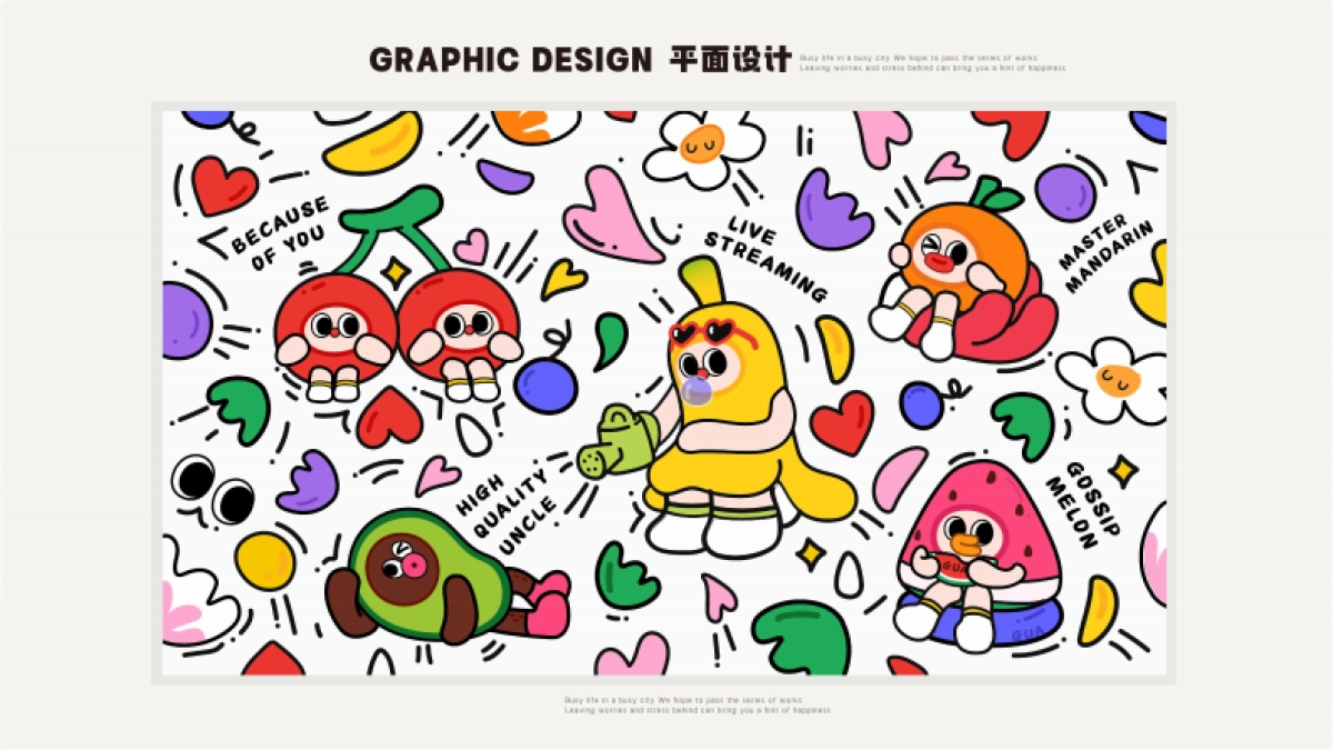 2024夏季谐音梗大会-果然有意思水果主题美陈包装设计案_第6页