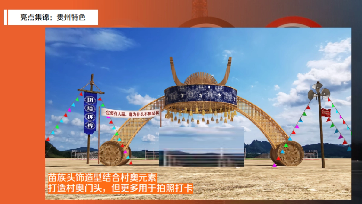 巴黎奥运会-快手运动会_第10页