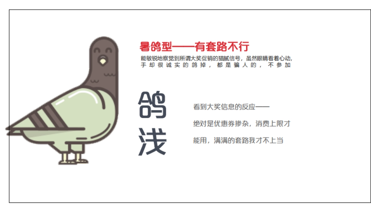 中国银联暑期营销社会化传播方案_第6页