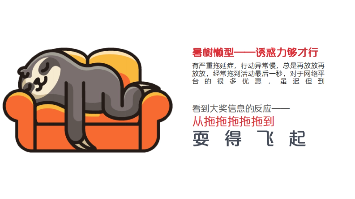 中国银联暑期营销社会化传播方案_第8页