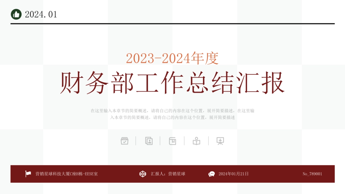 营销总监工作岗模型PPT深红蓝配色_第5页