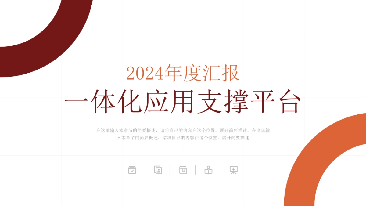 营销总监工作岗模型PPT深红蓝配色_第6页