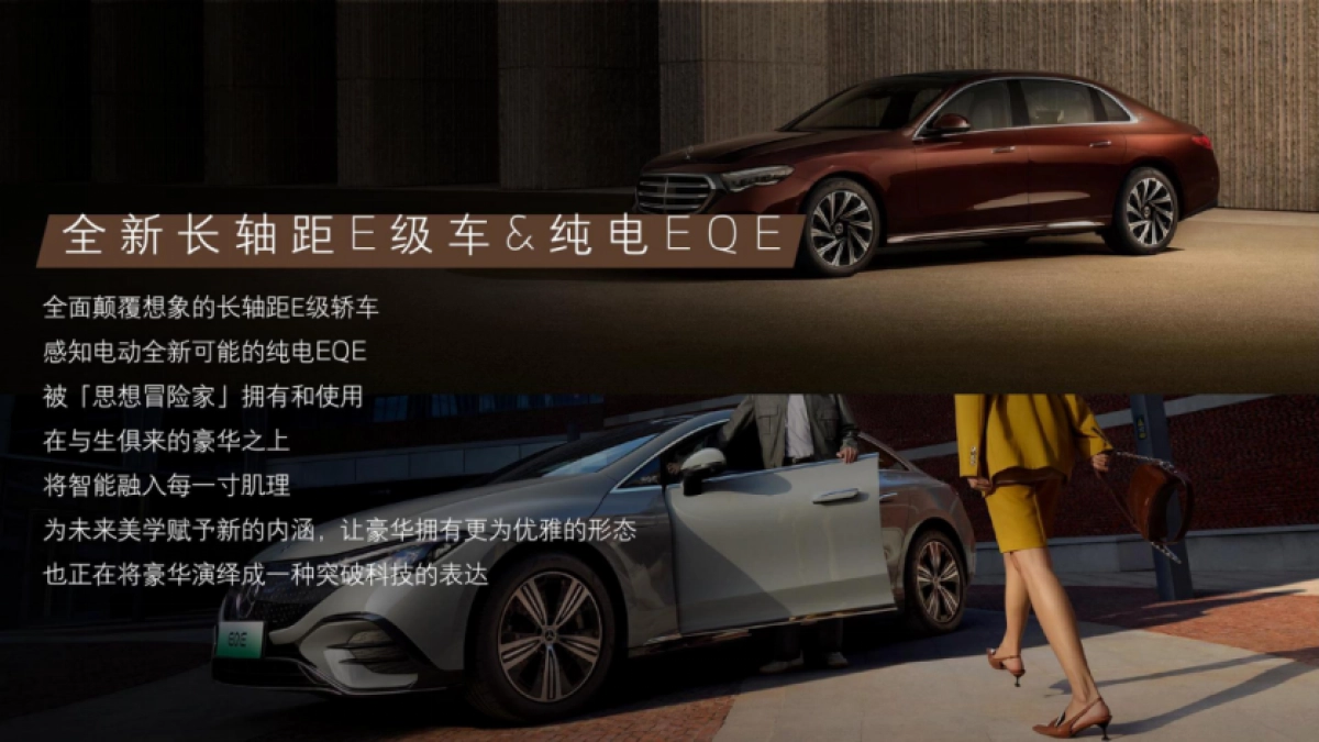 2024年BMW&奔驰汽车品牌联合对比试驾活动方案_第3页