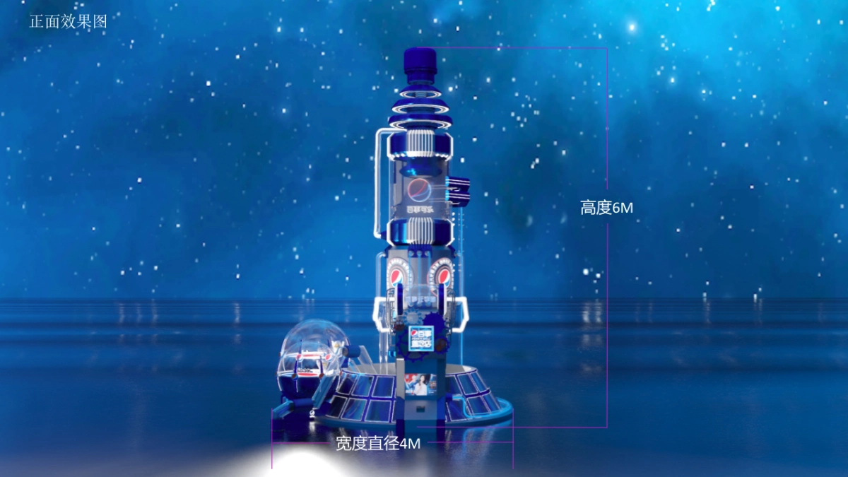 explore 百事元宇宙地标设计案_第10页