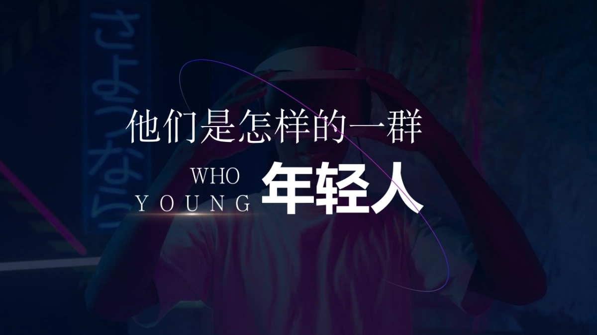 explore 百事元宇宙地标设计案_第2页