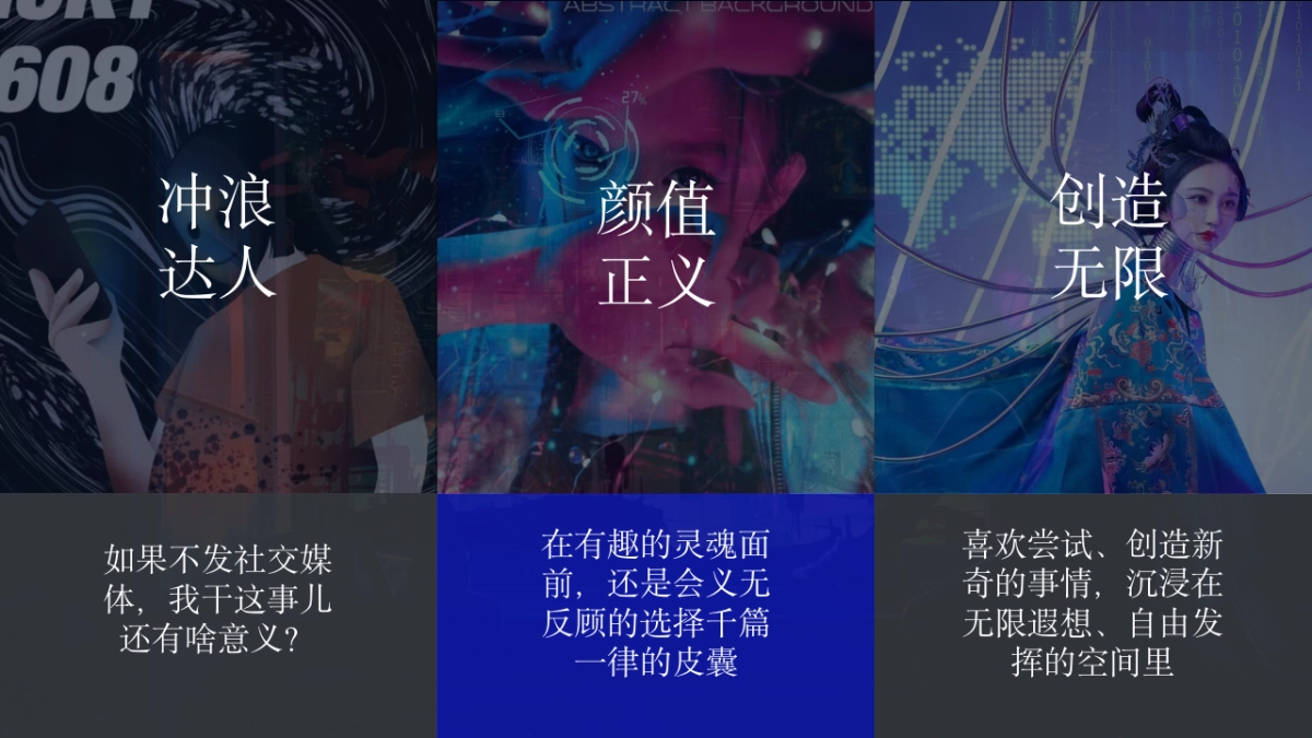 explore 百事元宇宙地标设计案_第3页