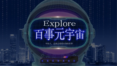 explore 百事元宇宙地标设计案