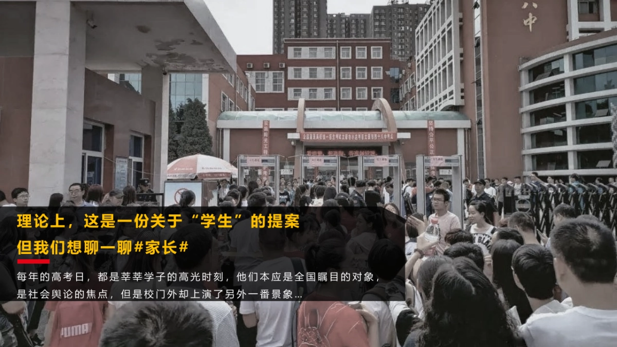 洽洽每日坚果备考季营销传播方案_第2页