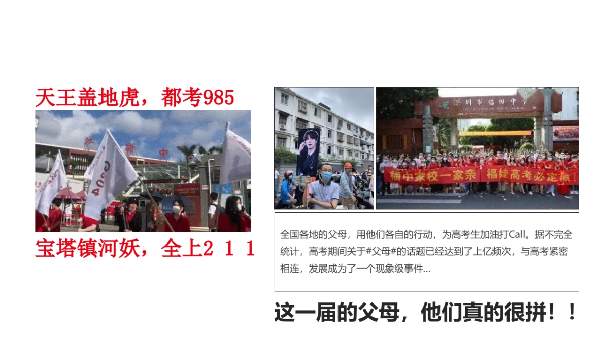 洽洽每日坚果备考季营销传播方案_第3页